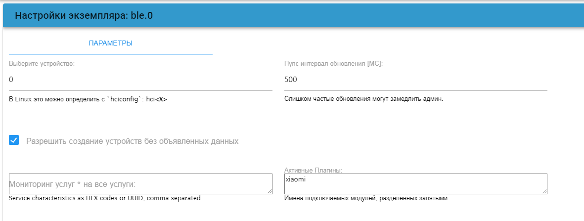 2021-07-28 23_10_04-instances - medjai-smart-home — Яндекс.Браузер.png