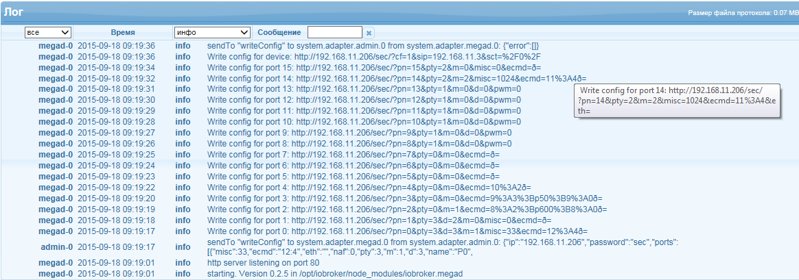 643_megad-save-iot-debug.png