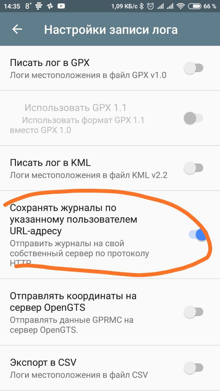 Ослеживание смартфонов с помощью приложения GPS Logger