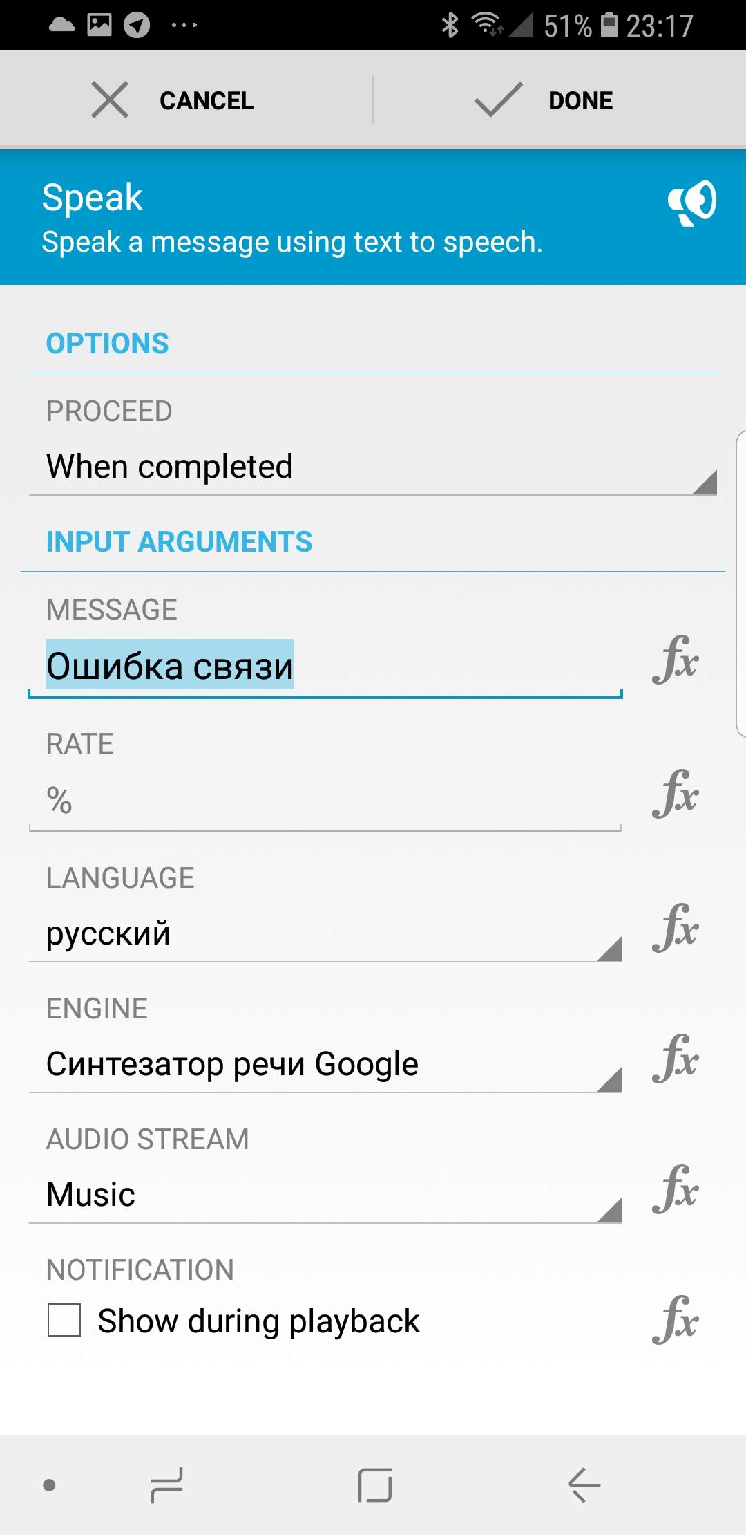 Учим умный дом понимать голосовые команды и отвечать вам (Google Now)